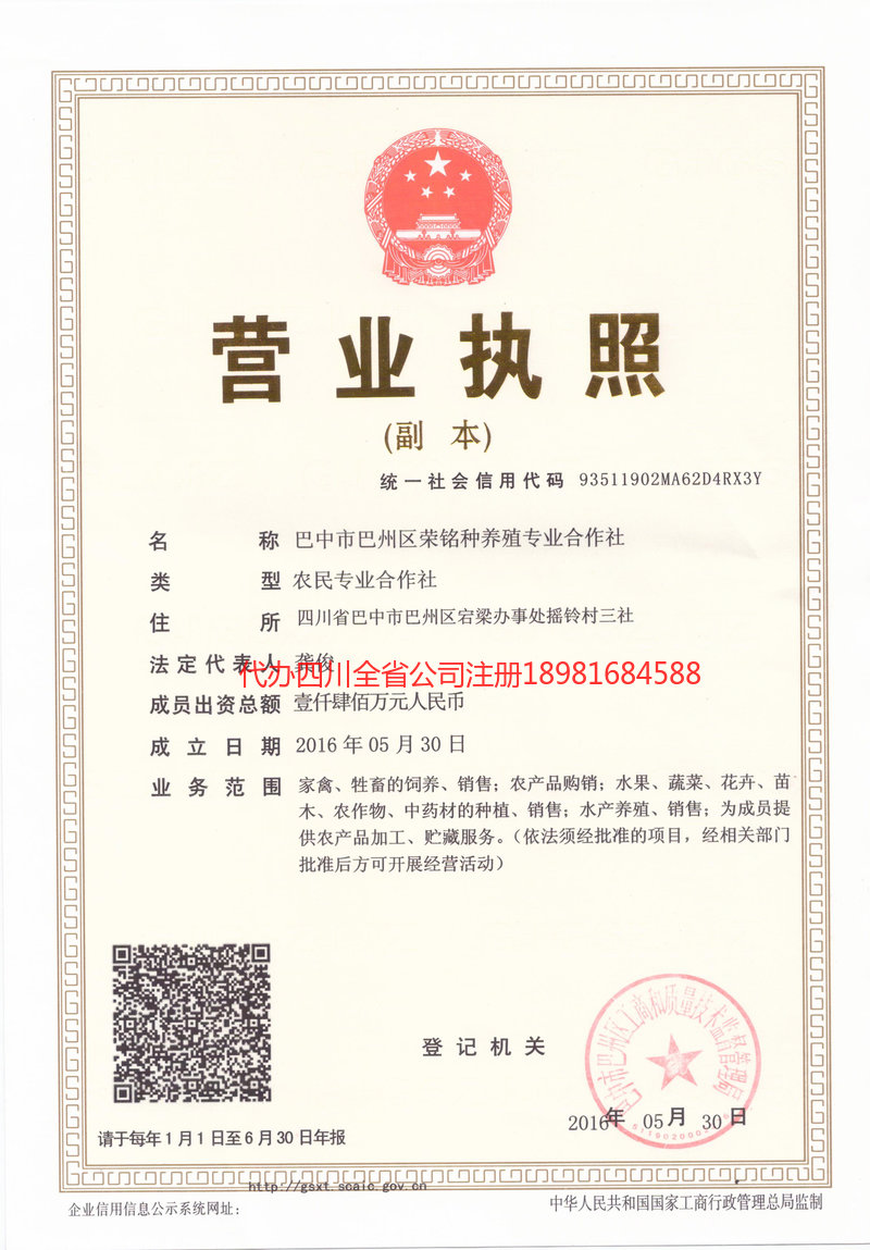 汕头汕头荣铭种养殖专业合作社